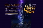 تجلیل از فعالان ادب و هنر دفاع مقدس در فرهنگ‌سراهای تهران
