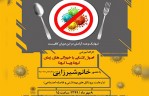 در موج سوم کرونا چه بخوریم تا ایمنی بدن‌مان بالا رود؟