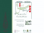 تصویرگری چهره ۴۰ شهید توسط ۴۰ هنرمند در باغ موزه قصر