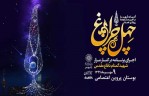 تجلیل از خانواده شهید «عبدالعلی نیک پور»