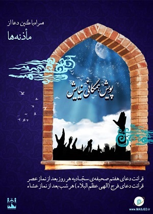 پخش دعا از ماذنه مساجد تهران برای دفع کرونا پخش دعا از ماذنه مساجد تهران برای دفع کرونا