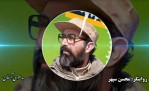 مروری بر زندگی شهید چمران در برنامه «عرشیان»