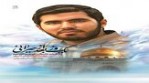 داستان زندگی شهید دهه هفتادی در «یک روز بعد از حیرانی»