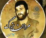 مروری بر زندگی شهید شیرودی در پادکست «مردان بزرگ»