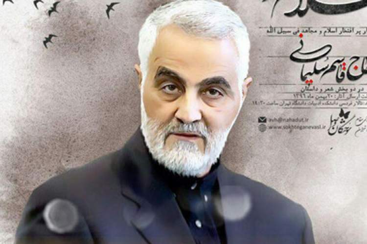 اعلام فراخوان نوزدهمین همایش ادبی سوختگان وصل
