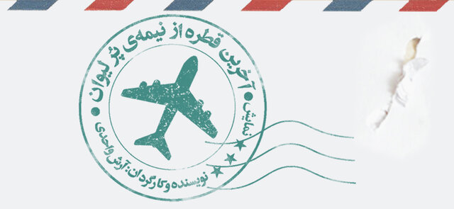 خبرهایی از سینما و تئاتر خبرهایی از سینما و تئاتر