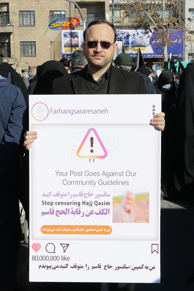 وزیر اقتصاد و رییس پلیس تهران به کمپین «سانسور حاج قاسم را متوقف کنید» پیوستند وزیر اقتصاد و رییس پلیس تهران به کمپین «سانسور حاج قاسم را متوقف کنید» پیوستند