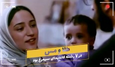 فیلم؛ بررسی عملکرد سازمان فرهنگی هنری در جشنواره فیلم فجر