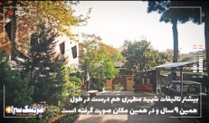 فیلم؛ معرفی خانه‌موزه شهید مطهری در هفتمین قسمت «فرهنگ‌سرا پلاس»