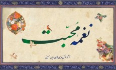 فیلم؛ فتوکلیپ «نغمه محبت» به مناسبت روز احسان و نیکوکاری منتشر شد