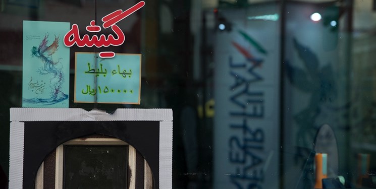 بلیت سینما گران شد بلیت سینما گران شد