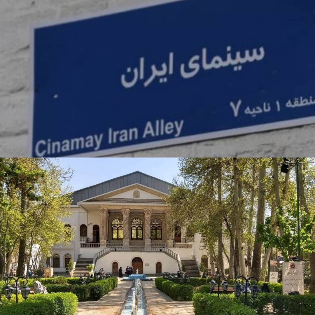 سینمای ایران به موزه سینما رسید سینمای ایران به موزه سینما رسید