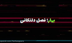 فیلم؛ معرفی برنامه‌های نوروزی سازمان فرهنگی هنری در «فرهنگ‌سرا پلاس»