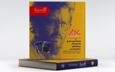 فیلم؛ معرفی سی و نهمین شماره دوهفته‌نامه «قاصدک»