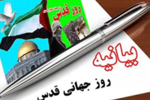 بیانیه معاونت بین الملل سازمان بسیج مستضعفین به مناسبت روز جهانی قدس بیانیه معاونت بین الملل سازمان بسیج مستضعفین به مناسبت روز جهانی قدس