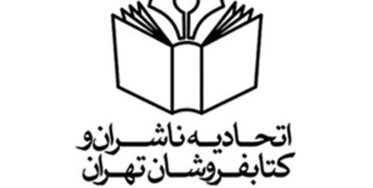 اتحادیه ناشران: صنف نشر به عکس العمل شعاری اعتقاد ندارد/ پیگیر کاغذیم اتحادیه ناشران: صنف نشر به عکس العمل شعاری اعتقاد ندارد/ پیگیر کاغذیم