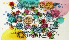 فیلم؛ کلیپ «خط ویژه» به مناسبت عید سعید فطر