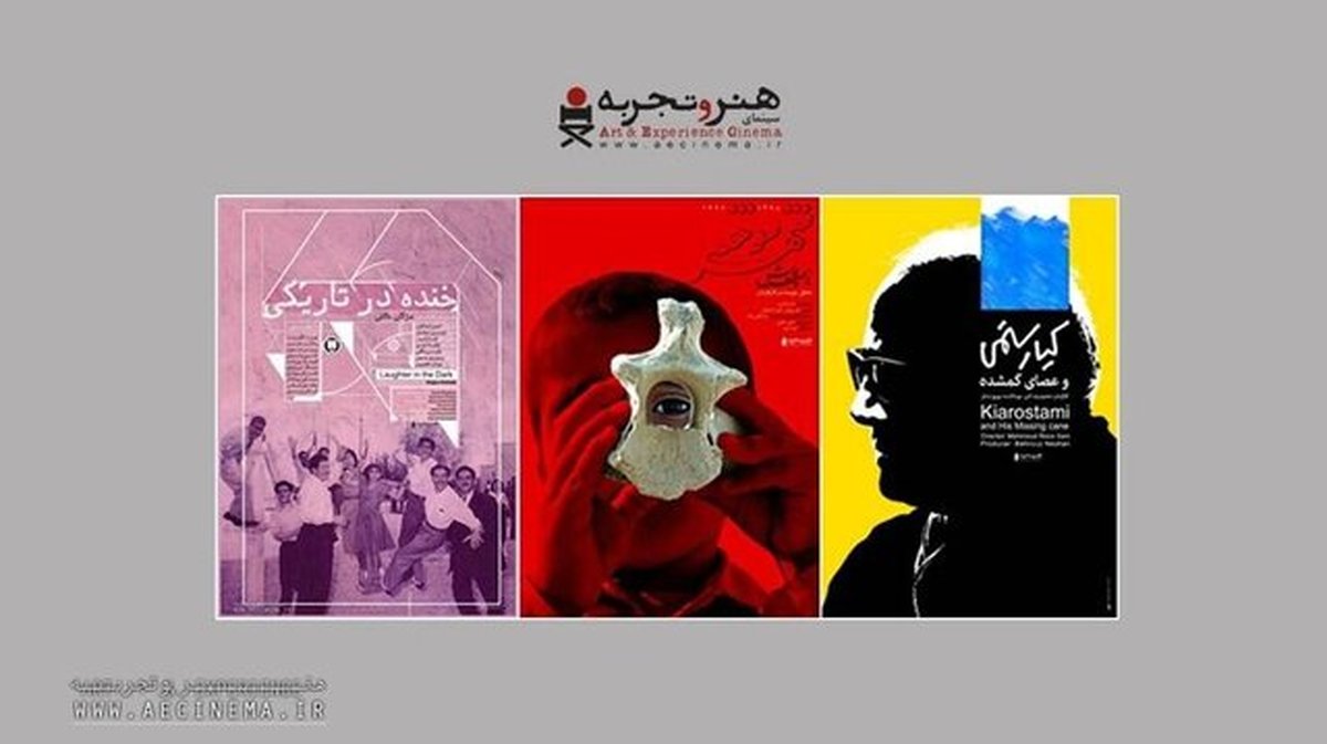 سه فیلم مستند به اکران آنلاین رسید