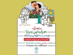 مسابقه نقاشی و شعر «مهربان‌ترین پدر دنیا»