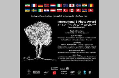 رونمایی پوستری از رضا بانگیز | جشنواره جایزه بینالمللی «عکس۵» آغاز به کار میکند رونمایی پوستری از رضا بانگیز | جشنواره جایزه بینالمللی «عکس۵» آغاز به کار میکند