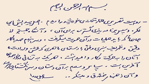 مراسم رونمایی از تقریظ رهبر انقلاب بر كتاب «عمارتخانه خورشید»/// مراسم رونمایی از تقریظ رهبر انقلاب بر كتاب «عمارتخانه خورشید»///