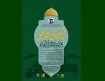 تیزر جشنواره رسانه‌ای «آرمان قدس و اندیشه امام (ره)» منتشر شد