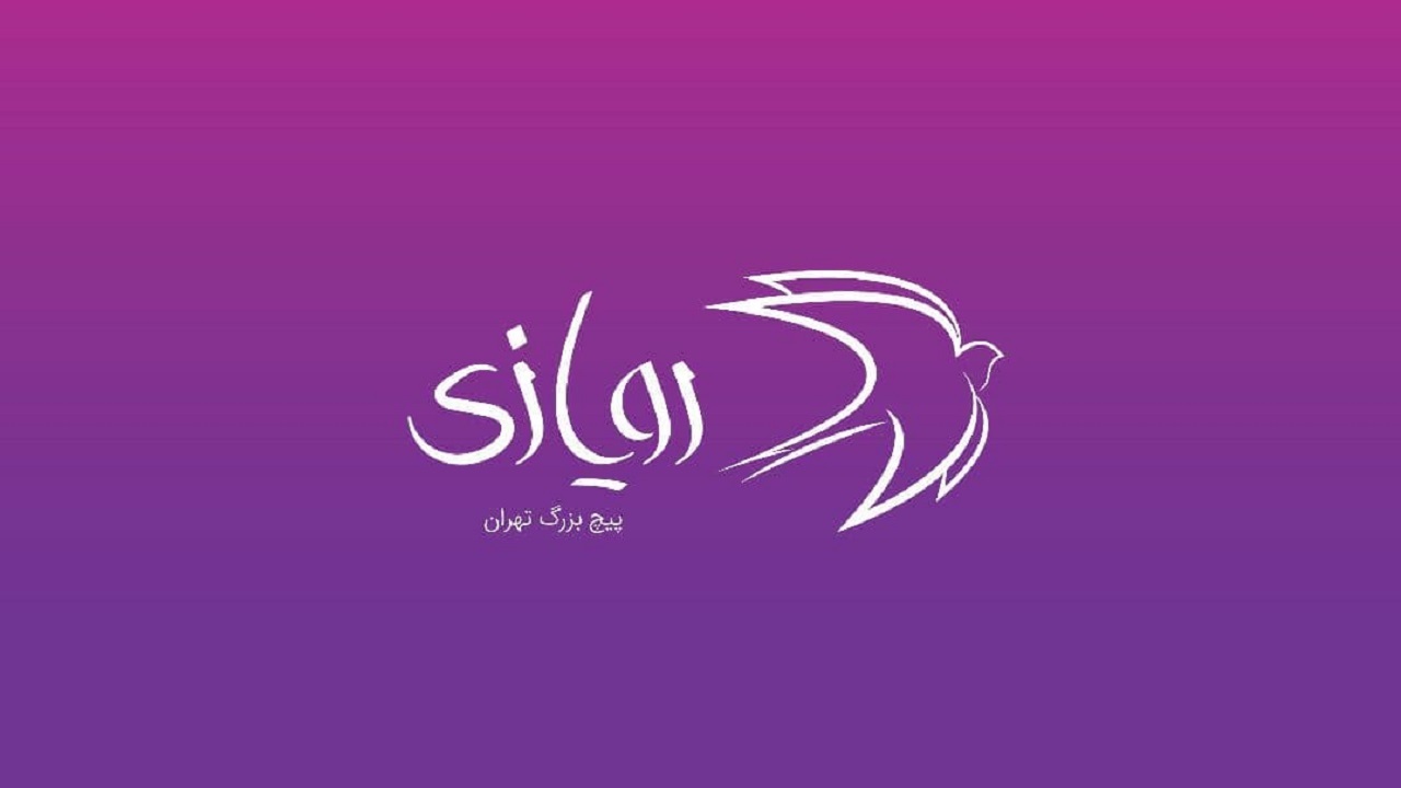 سومین رویداد «رویازی» فراخوان داد/ فرصتی برای انیمیشن سازان مستعد