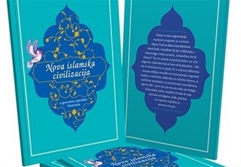 انتشار کتابی از آیت الله خامنه ای به زبان صربی