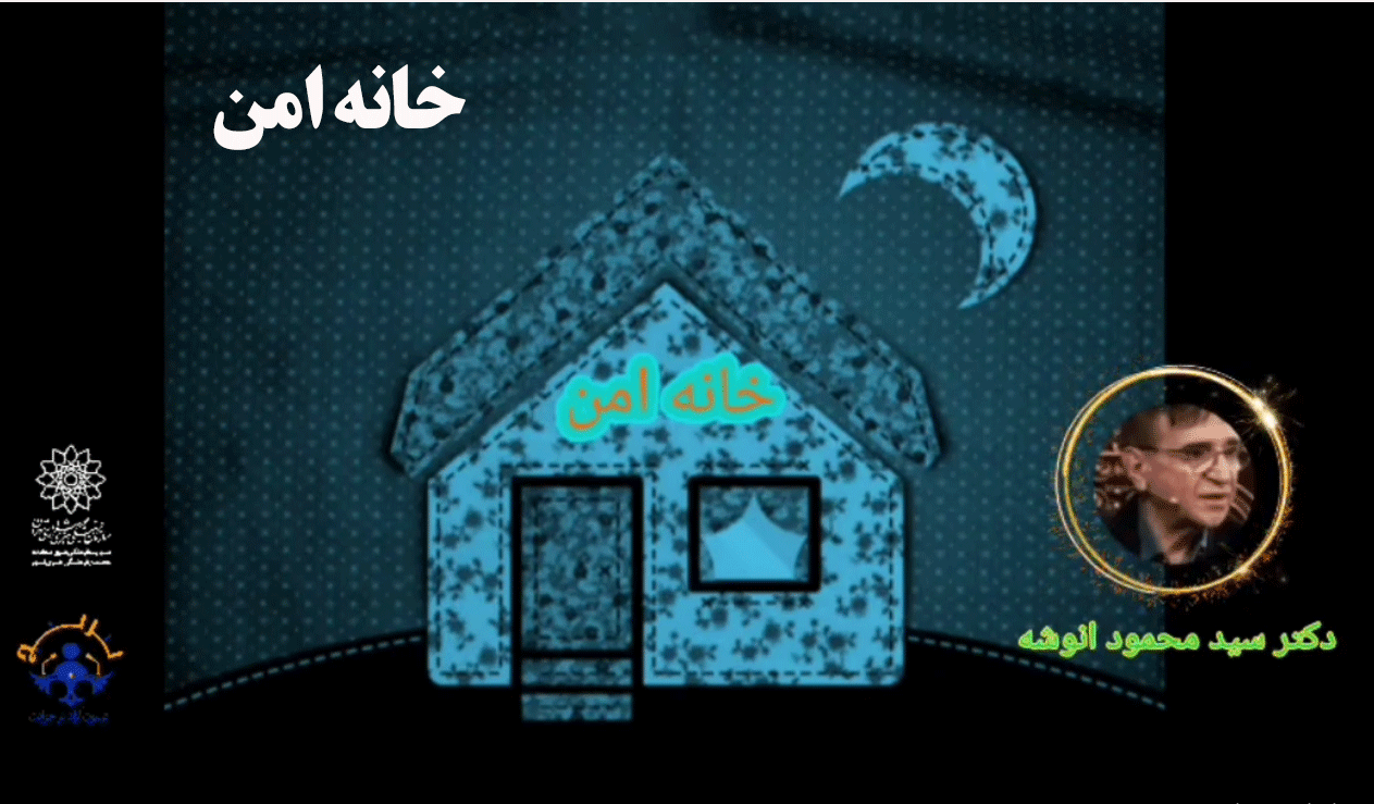 برنامه مجازی «ساحل آرامش» با موضوع برنامه مجازی «ساحل آرامش» با موضوع