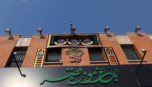 برگزاری مجالس عزای حسینی در باغ موزه قصر برگزاری مجالس عزای حسینی در باغ موزه قصر