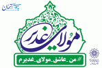 ویژه برنامه‌های مجازی «مولای غدیر» برگزار می‌شود