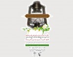 رقابت تولید محتوای فضای مجازی به مناسبت هفته دفاع مقدس