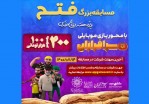 سومین دوره «جام فتح»؛ مسابقه بازی‌های موبایلی ویژه هفته دفاع مقدس