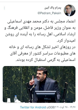 تبریک نماینده رسانه ها به وزیر جدید فرهنگ و ارشاد اسلامی تبریک نماینده رسانه ها به وزیر جدید فرهنگ و ارشاد اسلامی