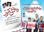 روز دانش آموز و تحول فرهنگی در کلام رهبری