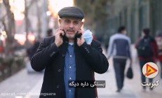 فیلم؛ یه صدای حال‌خوب‌کن که خیلی وقته گوش ندادیم