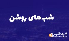 فیلم؛ پیشنهادهایی برای شب‌های رمضان در شانزدهمین «فرهنگ‌سرا پلاس»
