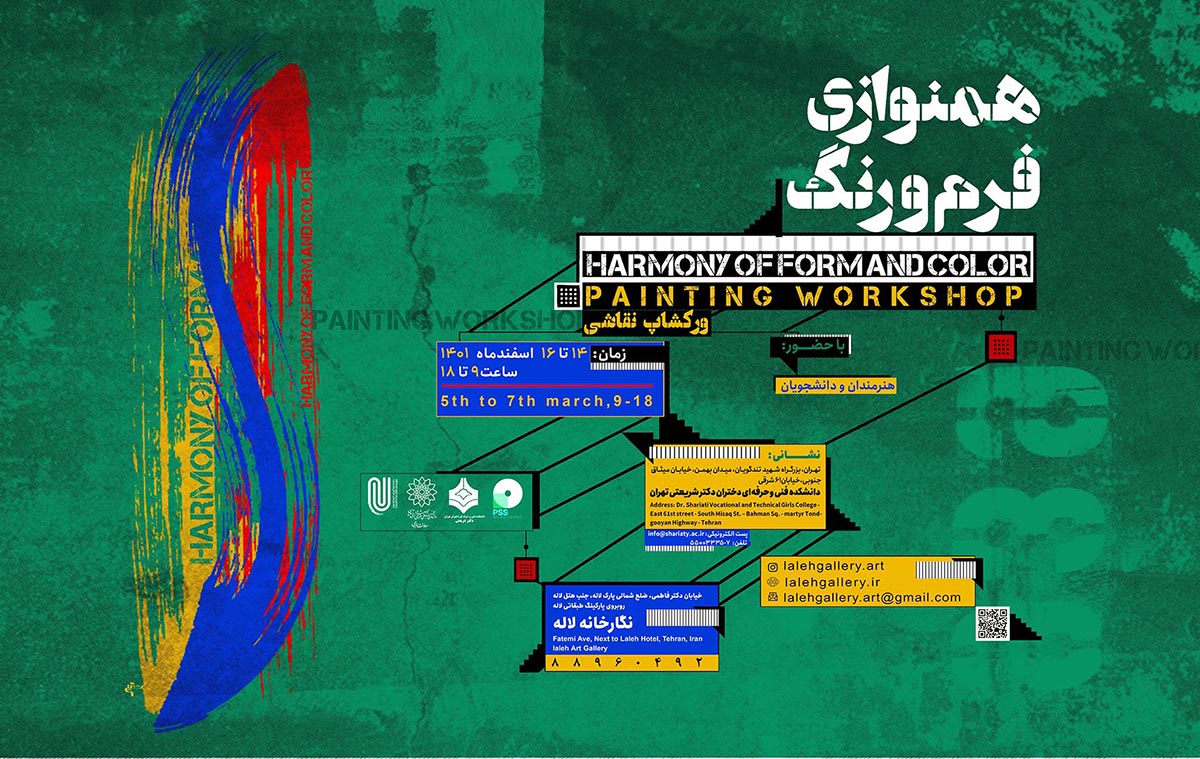 ورکشاپ سه روزه ی نقاشی در نگارخانه لاله