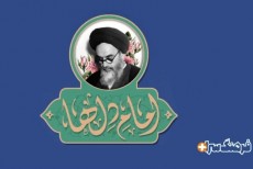 فیلم؛ بیست و یکمین قسمت «فرهنگ‌سرا پلاس» با معرفی مجموعه برنامه‌های «امام دل‌ها»