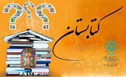 نشست معرفی کتاب نشست معرفی کتاب
