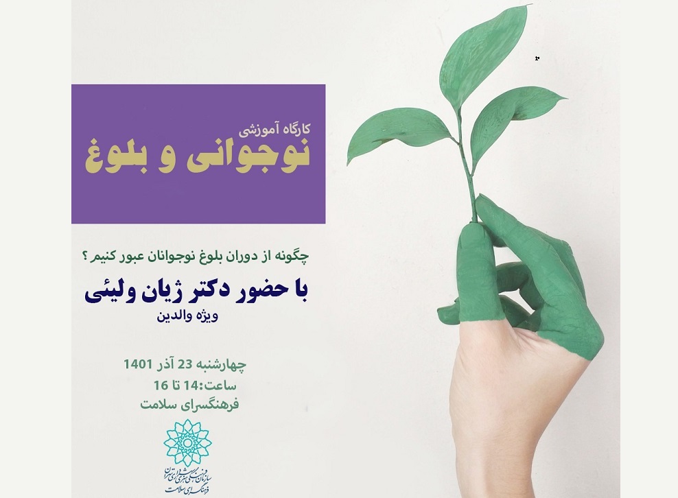چگونه از بحران نوجوانی عبور کنیم چگونه از بحران نوجوانی عبور کنیم