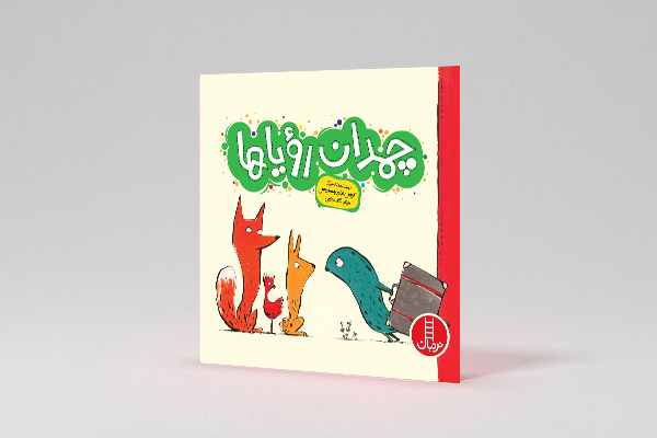 «چمدان رؤیاها» و امیدی که نباید از دست برود «چمدان رؤیاها» و امیدی که نباید از دست برود