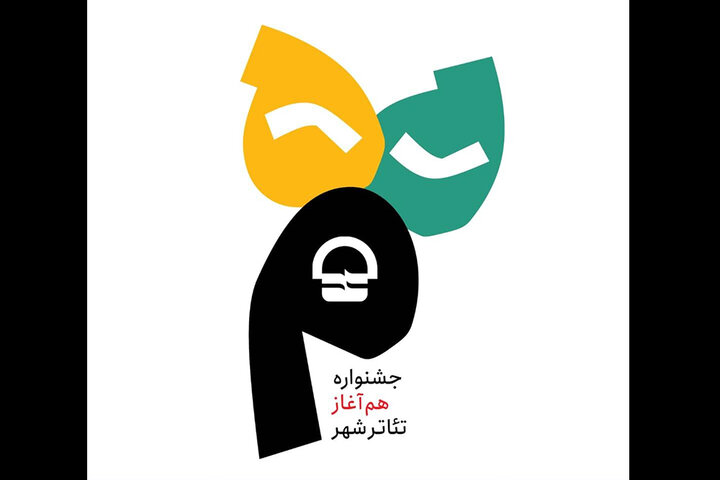 انتشار جدول اجرا و آغاز بلیت فروشی آثار جشنواره همآغاز انتشار جدول اجرا و آغاز بلیت فروشی آثار جشنواره همآغاز