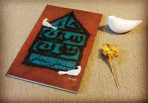 رمان «حاء. سین. نون» تصویری جدید از صلح امام حسن مجتبی(ع) ارائه میدهد رمان «حاء. سین. نون» تصویری جدید از صلح امام حسن مجتبی(ع) ارائه میدهد
