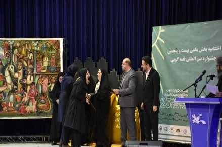 برگزیدگان بخش علمی جشنواره قصهگویی معرفی شدند برگزیدگان بخش علمی جشنواره قصهگویی معرفی شدند
