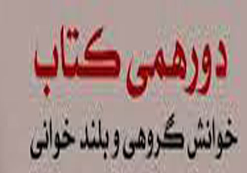 نشست نشست