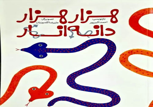 نقد و بررسی کتاب نقد و بررسی کتاب