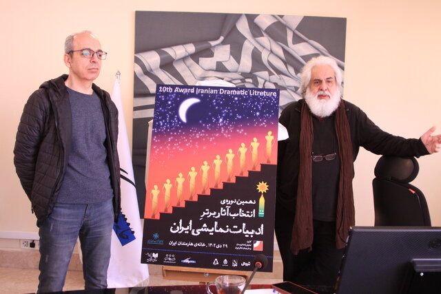 نامزدهای جایزه ادبیات نمایشی معرفی شدند نامزدهای جایزه ادبیات نمایشی معرفی شدند