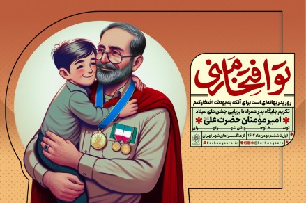 نوجوانان در «تو افتخار منی» میزبان پدران تهرانی میشوند نوجوانان در «تو افتخار منی» میزبان پدران تهرانی میشوند