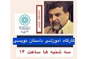 اولین دوره کارگاه آموزشی داستاننویسی در فرهنگسرای رسانه اولین دوره کارگاه آموزشی داستاننویسی در فرهنگسرای رسانه